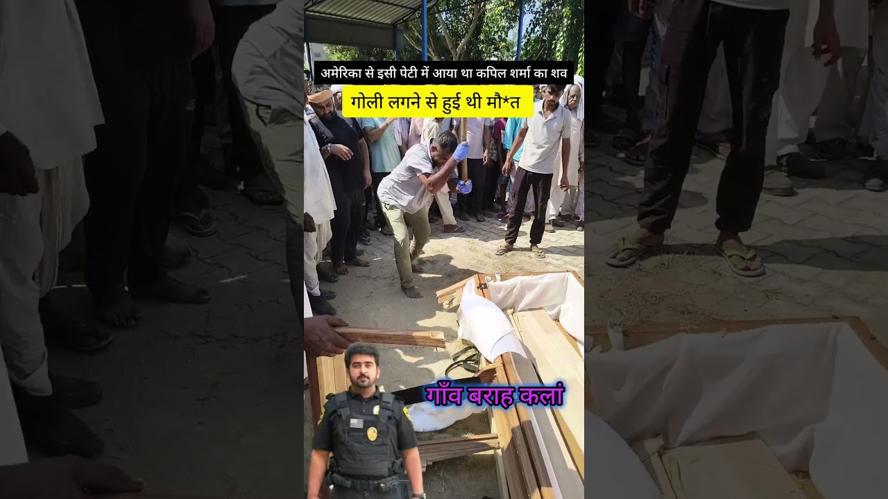 #brahkalanvillage #kapilsharma #murder #america #haryana #shortsfeed #popularvideo #viralvideo