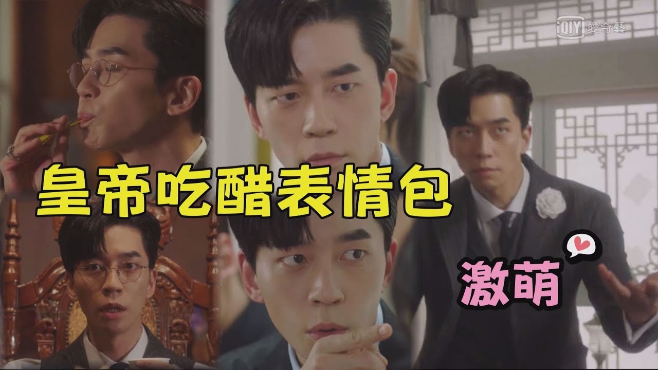 【皇后的品格】(雷)皇帝漸漸愛上皇后?! 超萌吃醋讓人恨不了