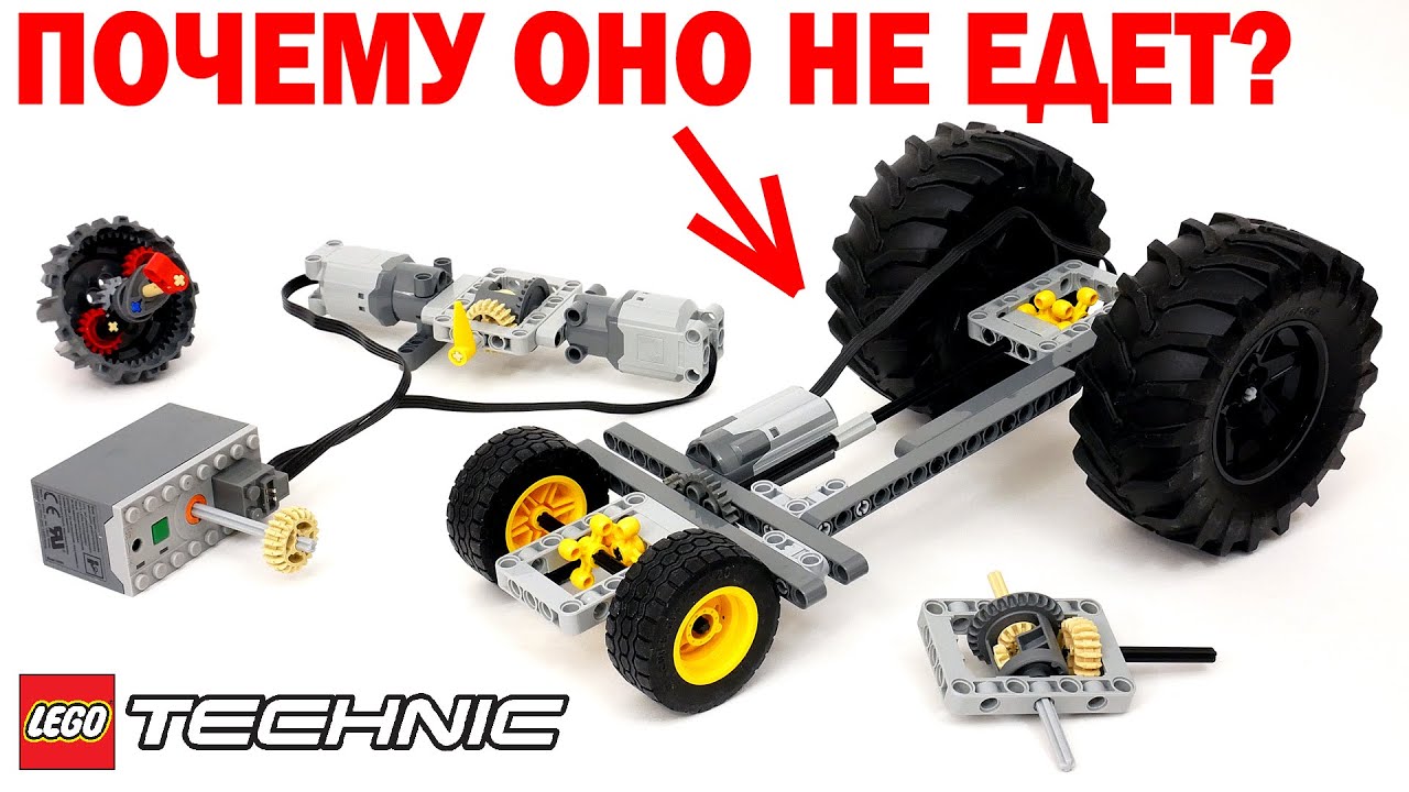 ДИФФЕРЕНЦИАЛ, И С ЧЕМ ЕГО ЕДЯТ: Обзор ЛЕГО Dacta Technic 1030 (LEGO Education) ЧАСТЬ 6