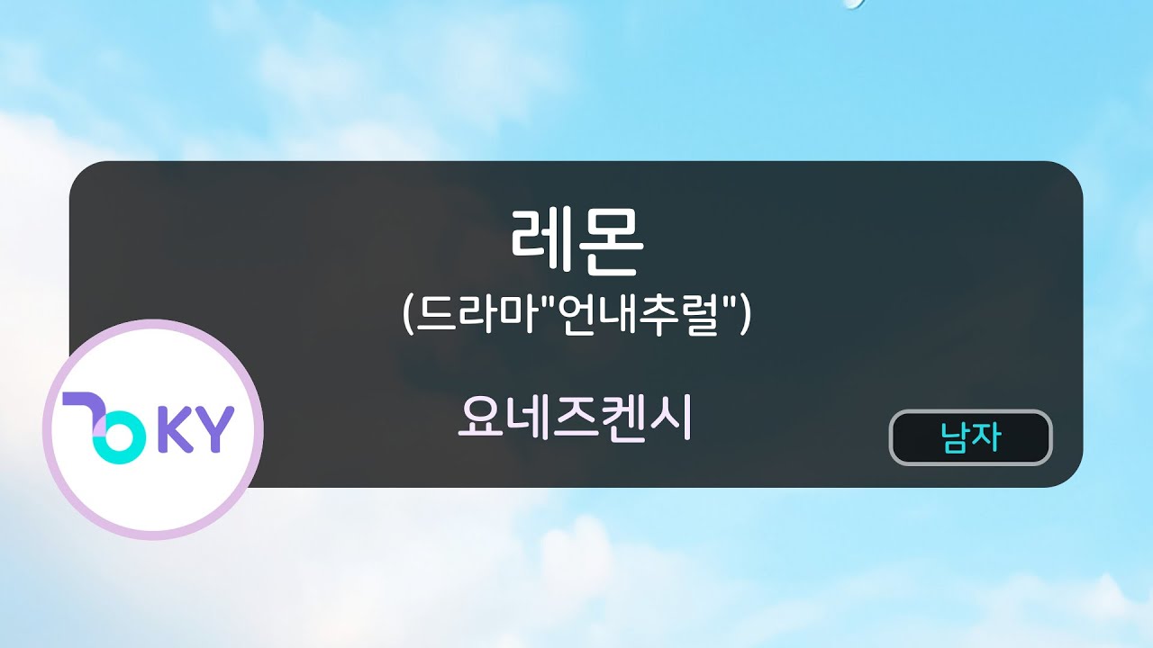 레몬 (드라마
