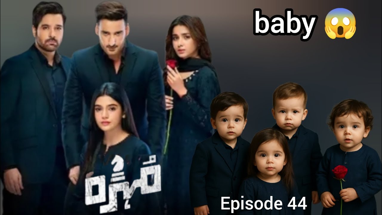 Mohra drama ( Episode 44 ) baby version Mikaal Zulfqar Laiba khan Aagha Ali 