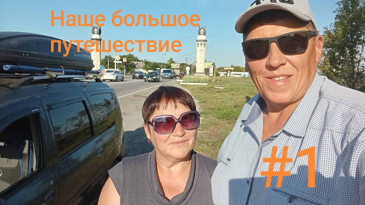 Начало приключений. Ночная рыбалка на Днепре. Встреча с братьями нашими меньшими.