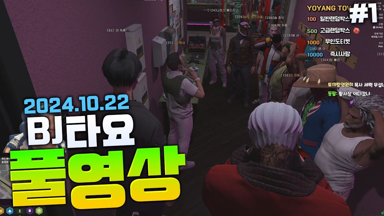 BJ타요 요양타운 7일차 모슈...오늘 신입 안뽑습니다 득춘의삶 풀영상#1 241022
