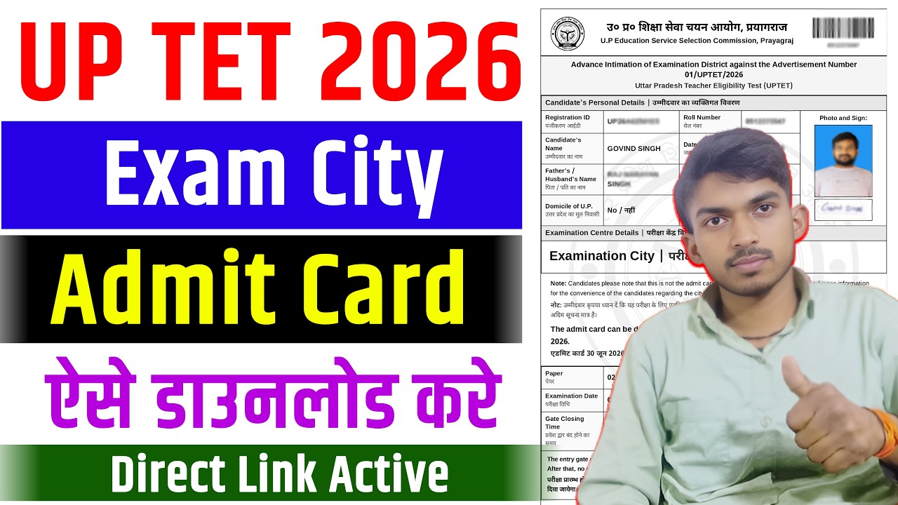 UPTET Exam City Kaise Check Karen. UP TET Admit Card Kaise Download Karen 2026.