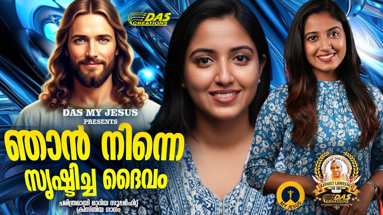 ലോകമേമ്പാടും സൂപ്പർ ഡ്യൂപ്പർ ഹിറ്റായ ക്രിസ്തിയ ഗാനങ്ങൾ!!|#evergreenhits |#superhits