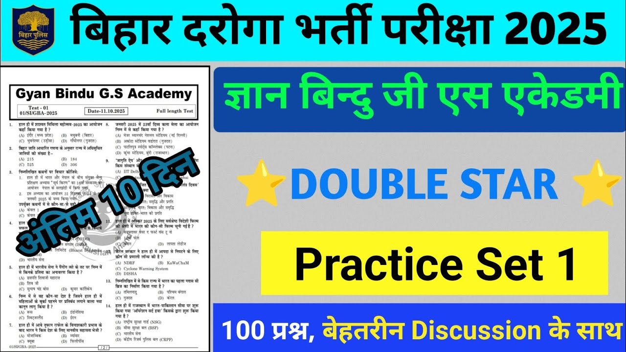 Bihar daroga practice Set 2025 II gyan bindu Bihar Daroga practice Set II #bihardaroga 