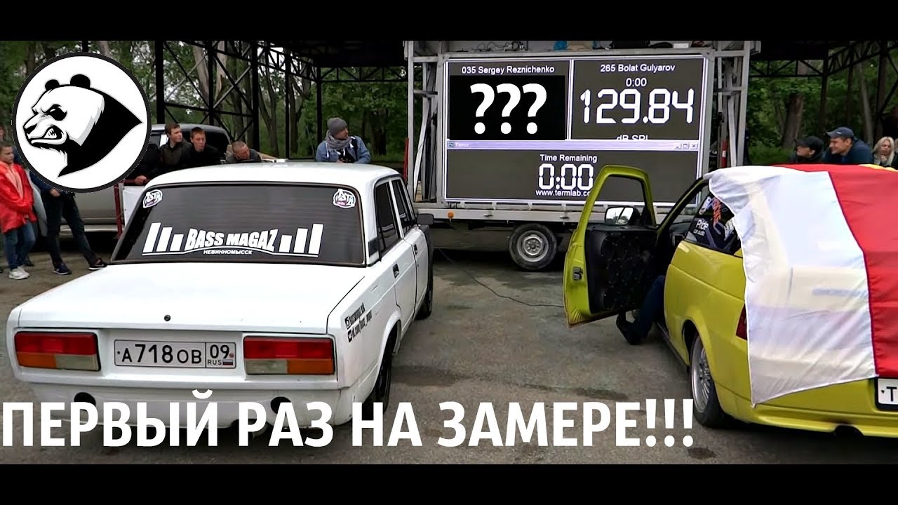 Мои ПЕРВЫЕ соревнования по АВТОЗВУКУ!