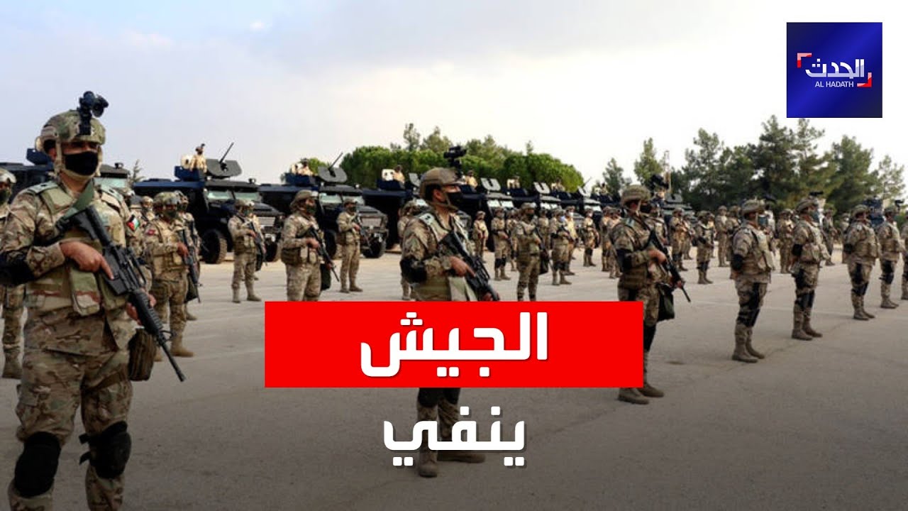 الأمير حمزة بن الحسين يؤكد عزله في منزله.. والجيش الأردني ينفي اعتقاله