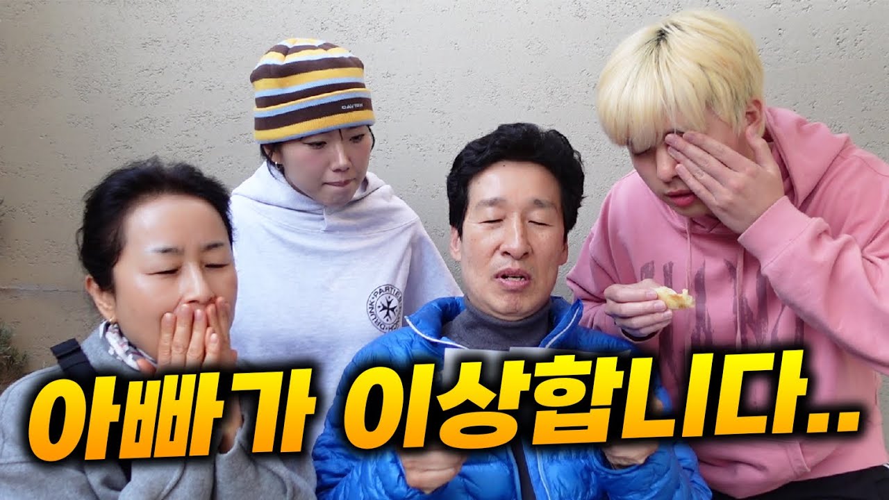 엄마 생일인데 아빠가 진짜 이상합니다...