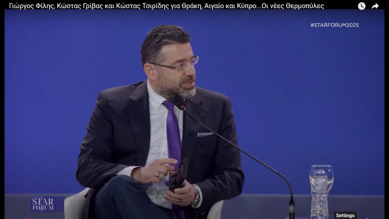 Φίλης, Γρίβας, στρατηγός Τσιρίδης: Θράκη Αιγαίο Κύπρος-οι νέες Θερμοπύλες και η Τουρκία @gfilis