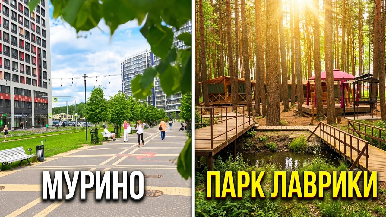 Самое лучшее место в Мурино 🌎 парк Лаврики