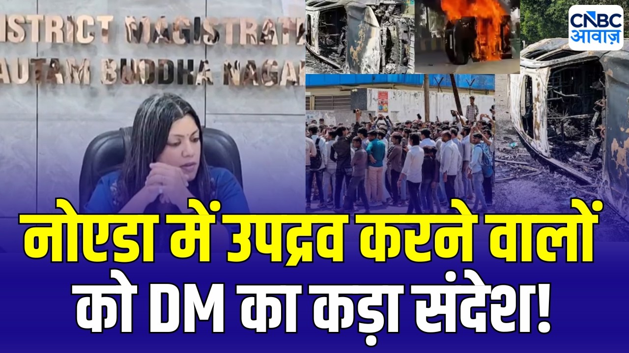 Noida Factory Workers Protest | नोएडा में फैक्ट्री के बाहर सैलरी डिटेल्स चस्पा! एक्शन में DM