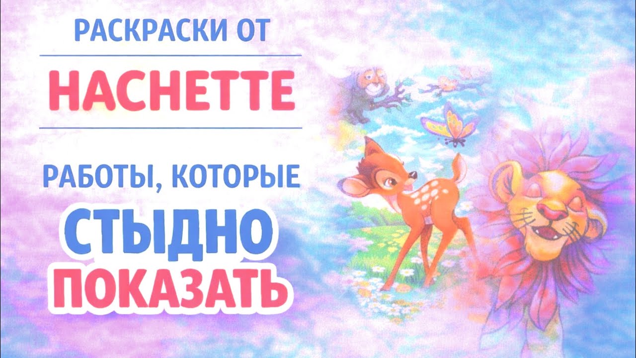 Честно про раскраски от Hachette: мои неудачные работы