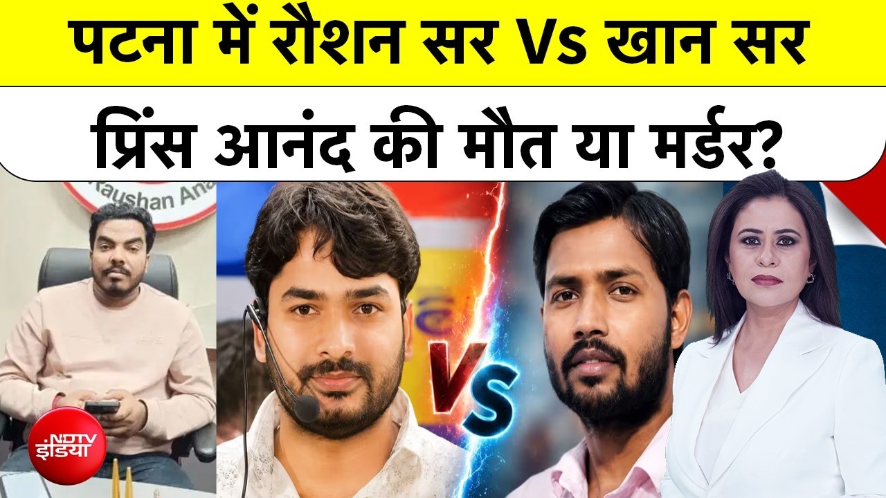 Sucherita Kukreti| Khan Sir Controversy: Raushan Anand Sir के भा्ई Prince Anand की मौत या मर्डर