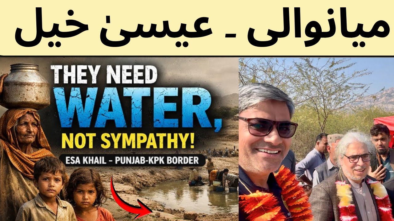 Esa Khail Mianwali | Punjab–KPK Border Facing Severe Water Crisis | People, Pain & Hope | Vlog 1