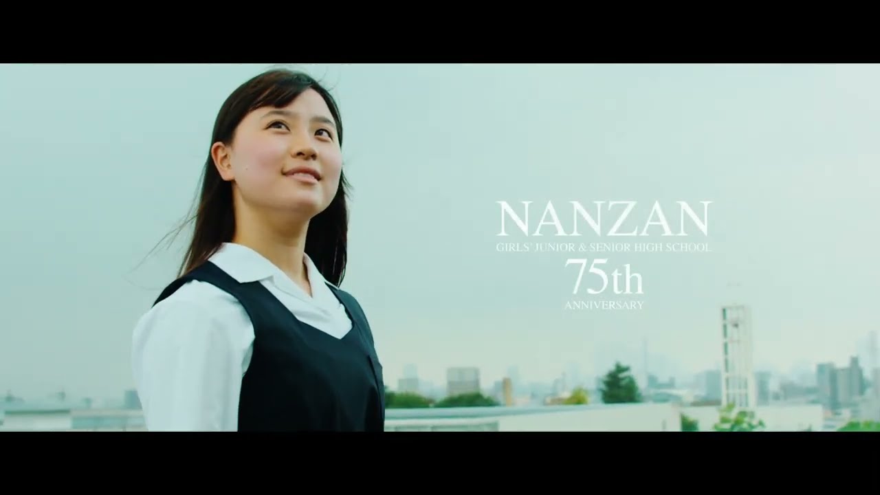 南山高等学校・中学校女子部　創立75周年記念　Nanzan Girls' Junior & Senior High School   75th anniversary