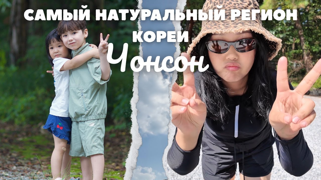 Корейская Швейцария, горный отдых с друзьями ⛰️