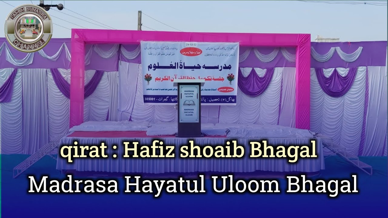 qirat : Hafiz shoaib Bhagal Madrasa Hayatul Uloom Bhagal Palnpur Gujarat