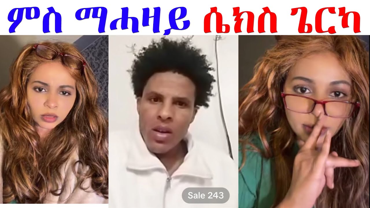 ሸላን ሰገንን ብዛዕባ ናይ ቀደም የዕሊሎም....