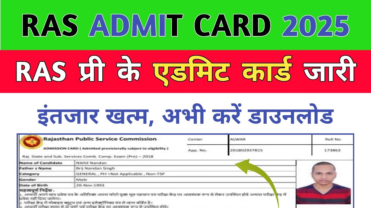 RAS pre admit card 2025 | Rpsc Ras pri exam 2024/Ras admit card 2025 Rpsc Ras latest news2024
