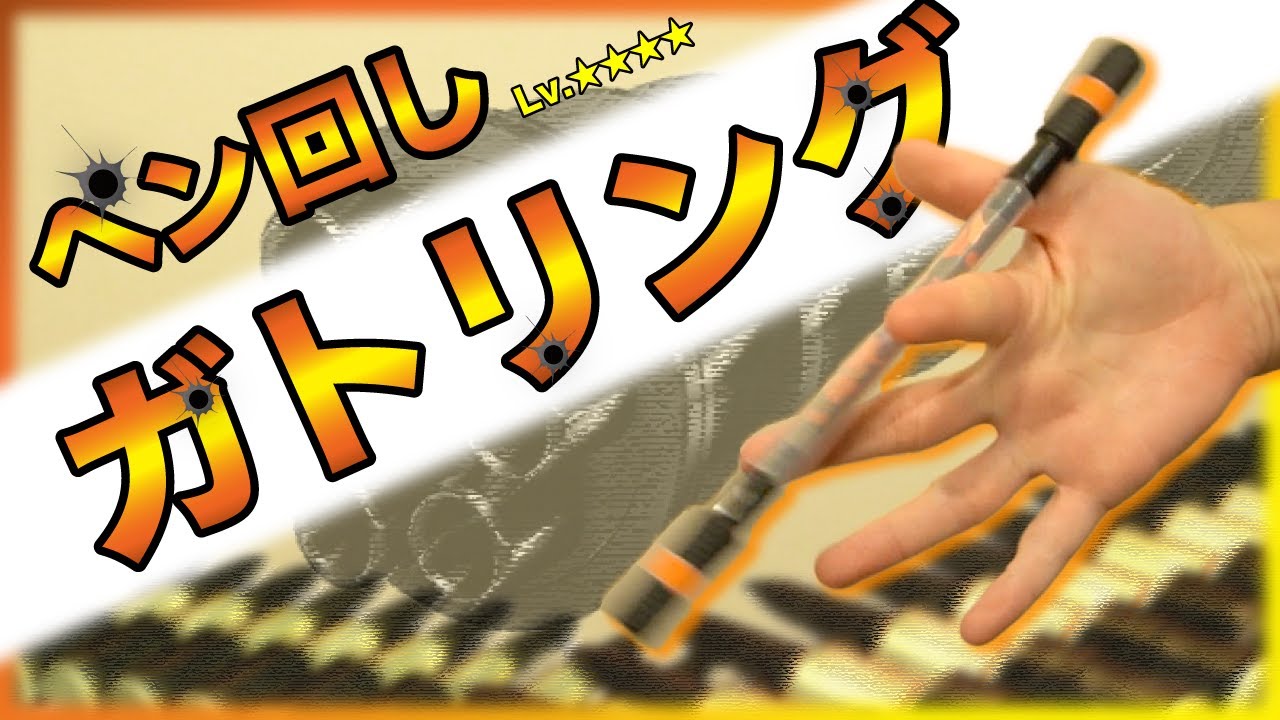 逆方向に無限回転！ 