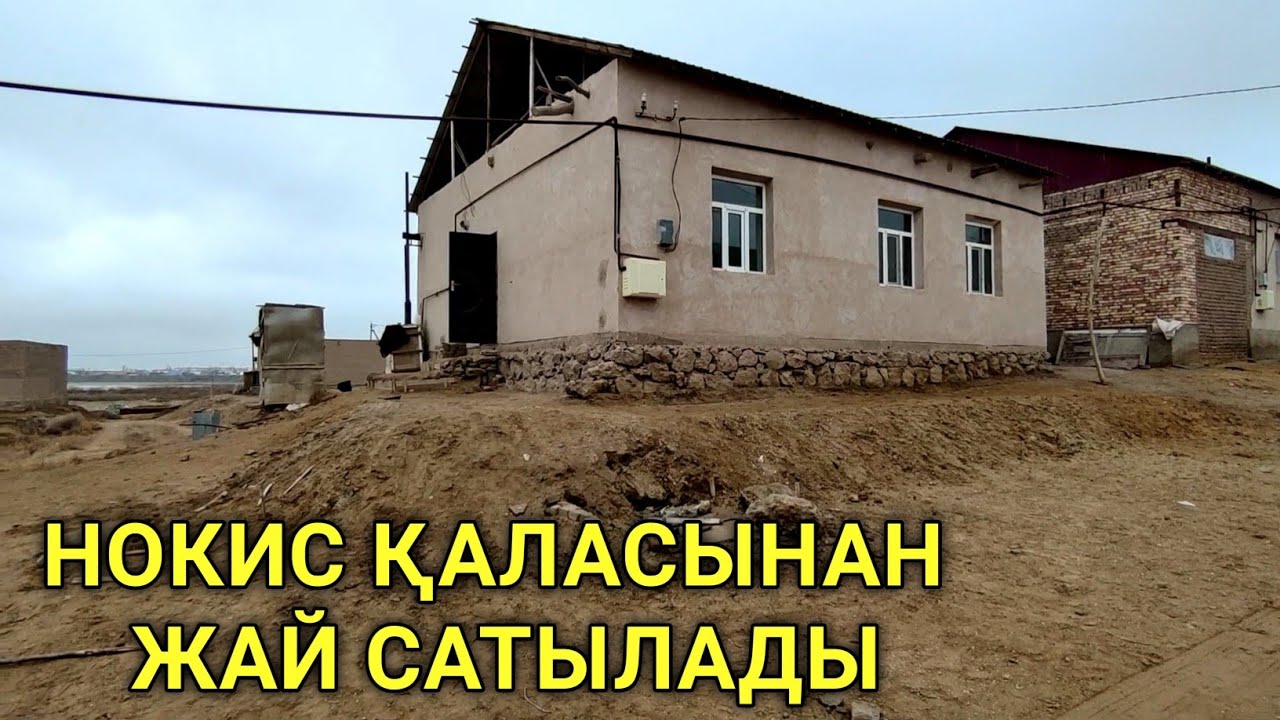 ТЕЗ АРАДА НОКИСТЕН ЖАЙ САТЫЛАДЫ/2022/ПРОДАЕТСЯ ДОМ