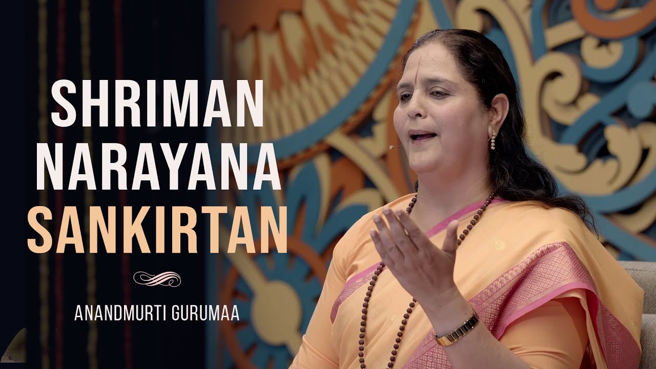 Shriman Narayana Sankirtan l Anandmurti Gurumaa