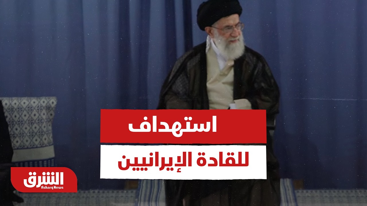 استهداف الجيش الإسرائيلي للقادة الإيرانيين - أخبار الشرق