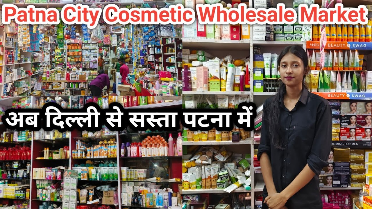 35 साल पुरानी दुकान | अब दिल्ली से सस्ता पटना में | Baraned Cosmetic Wholesale Market Patna City 