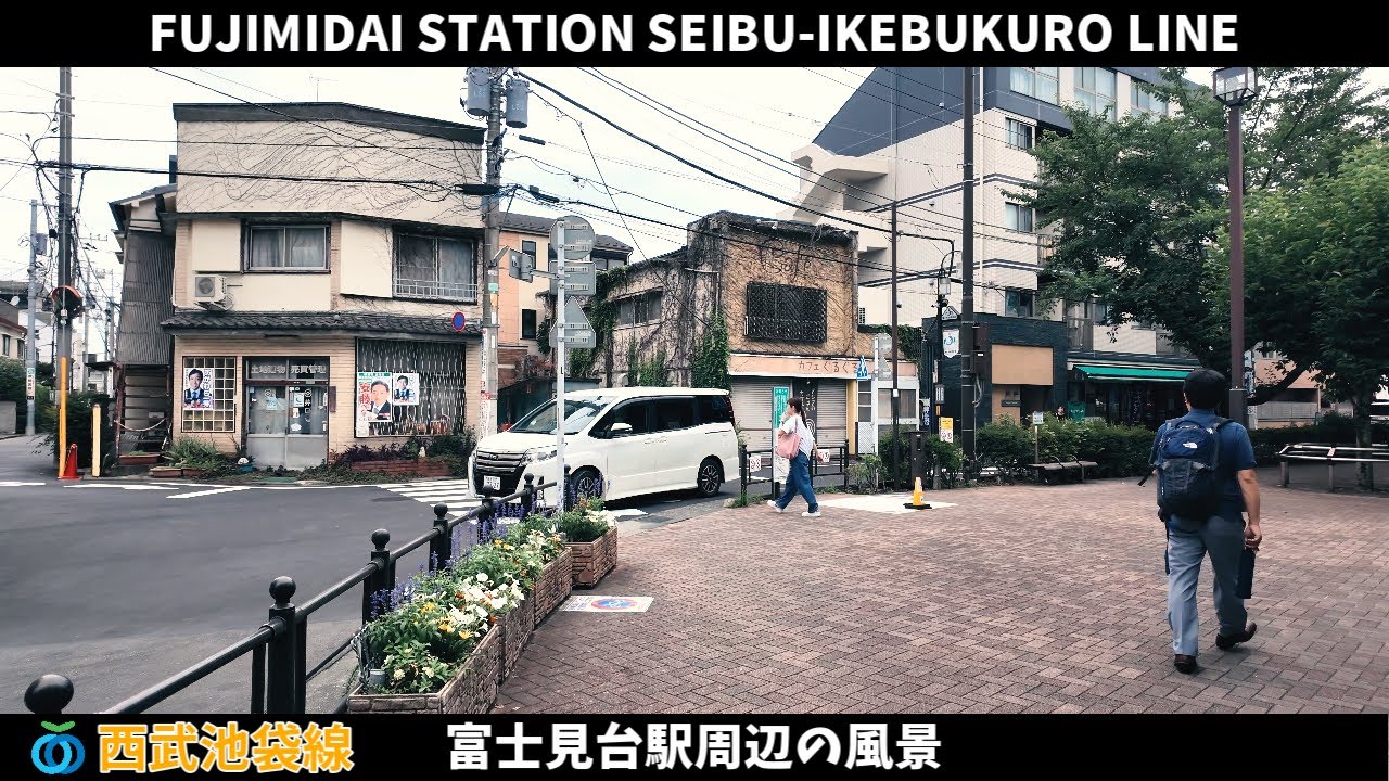 西武池袋線 富士見台駅周辺の風景2週目【4K60FPS】2024年6月30日 FUJIMIDAI STATION SEIBU-IKEBUKURO LINE