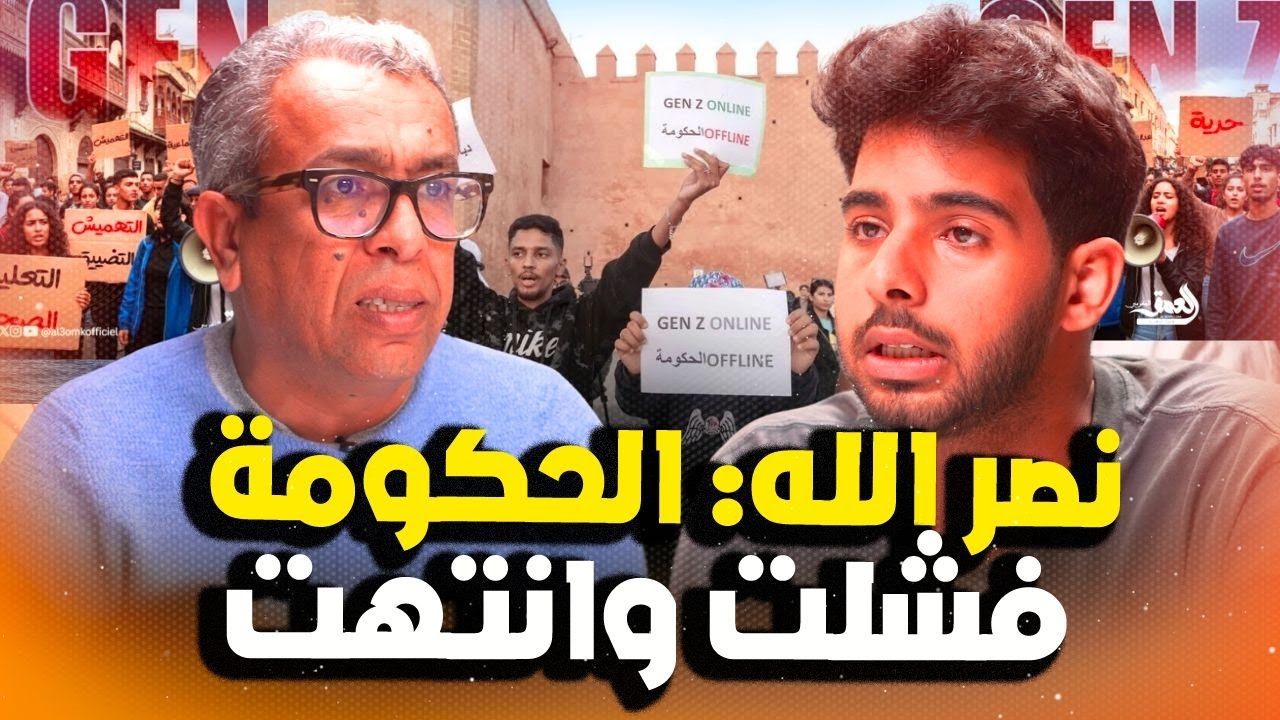 نصر الله: عدم التظاهر يوم الخطاب الملكي يدل علي وطنية الشباب والخطاب سيحمل انفراجا