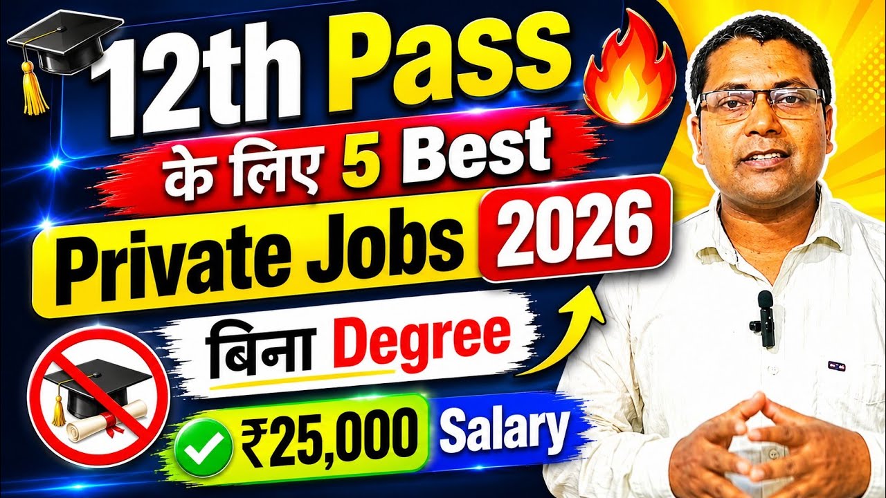 Top 5 Best Private Jobs for 12th Pass 2026 🔥 | No Degree Required | ₹25,000 Salary