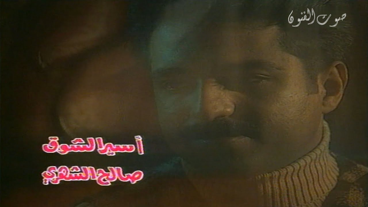 راشد الماجد اغلى حبيبة 1995