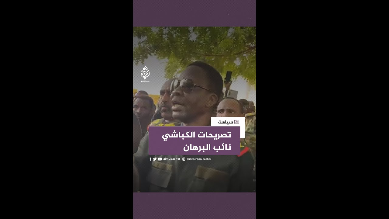 شمس الدين كباشي: شفتوا شهادة وفاتي!!