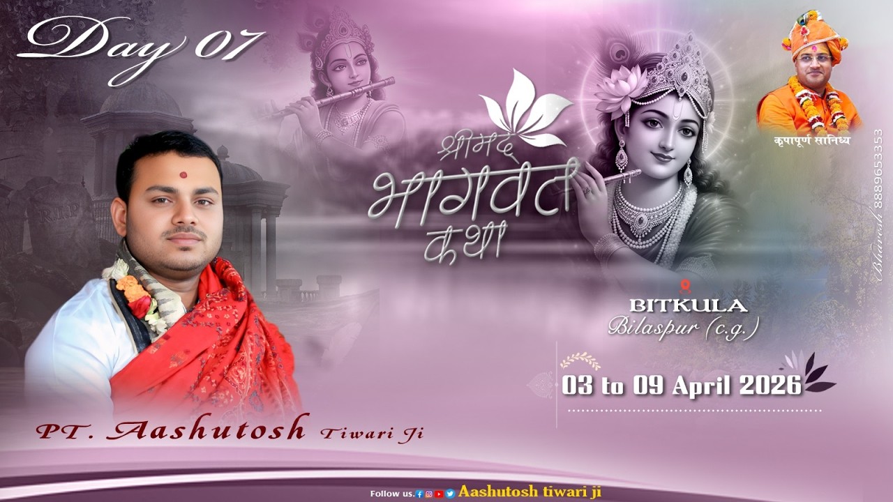 LIVE 🔴 DAY- 07 || SHRIMAD BHAGWAT KATHA || PT. ASHUTOSH TIWARI JI ||  BITKULA, BILASPUR C.G.
