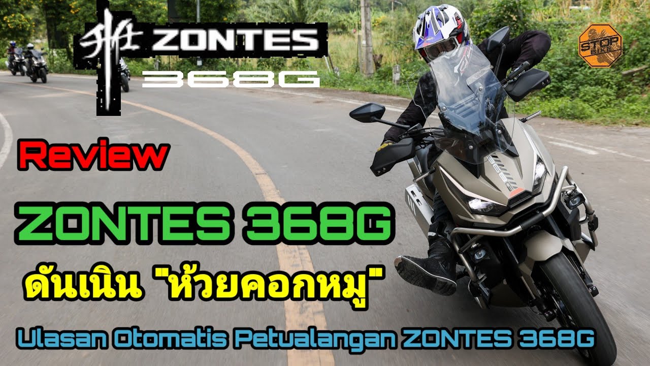 Review ZONTES 368G Adventure Automatic ลุย 