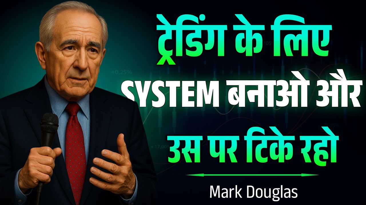 Build a Trading System & Stick to It : Mark Douglas’ Most Powerful Lesson