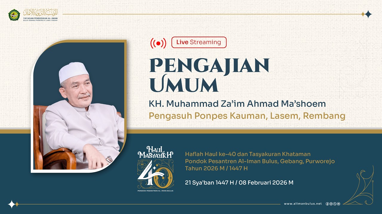 Pengajian Umum | K.H. Muhammad Za'im Ahmad Ma'shoem | Haul Masyayikh Ke-40 | Ponpes Al-Iman Bulus