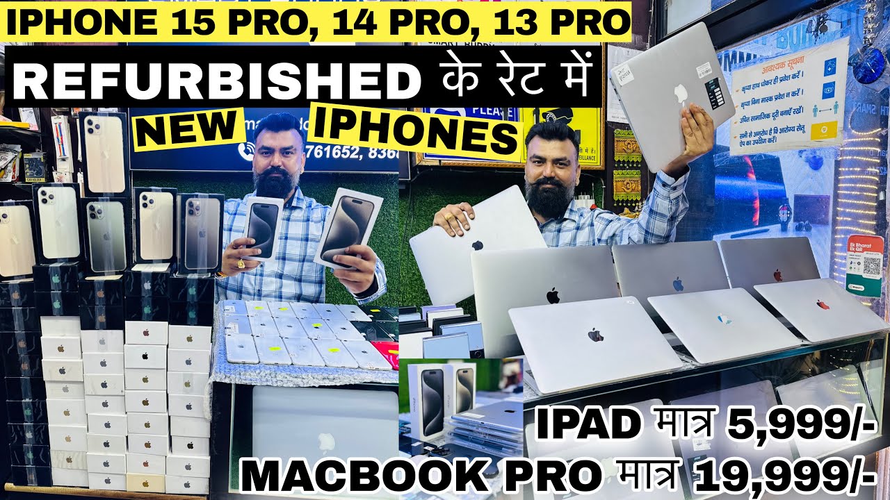 iPhone 15 Pro, 14 Pro & 13 Pro | मात्र 6,000₹ में iPad | मात्र 19,999₹ में MacBook Pro वारंटी में