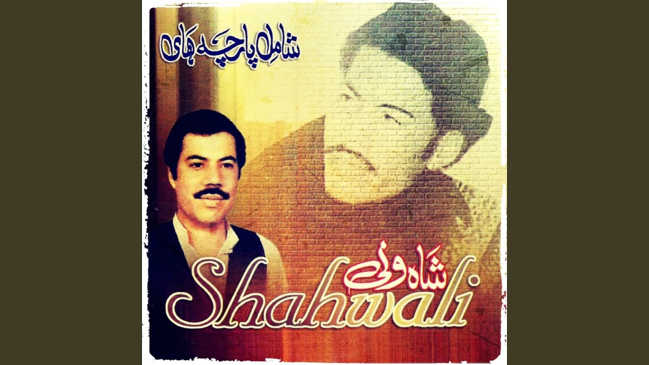 Qadam Ro Ro Zaan De Sambal Ka