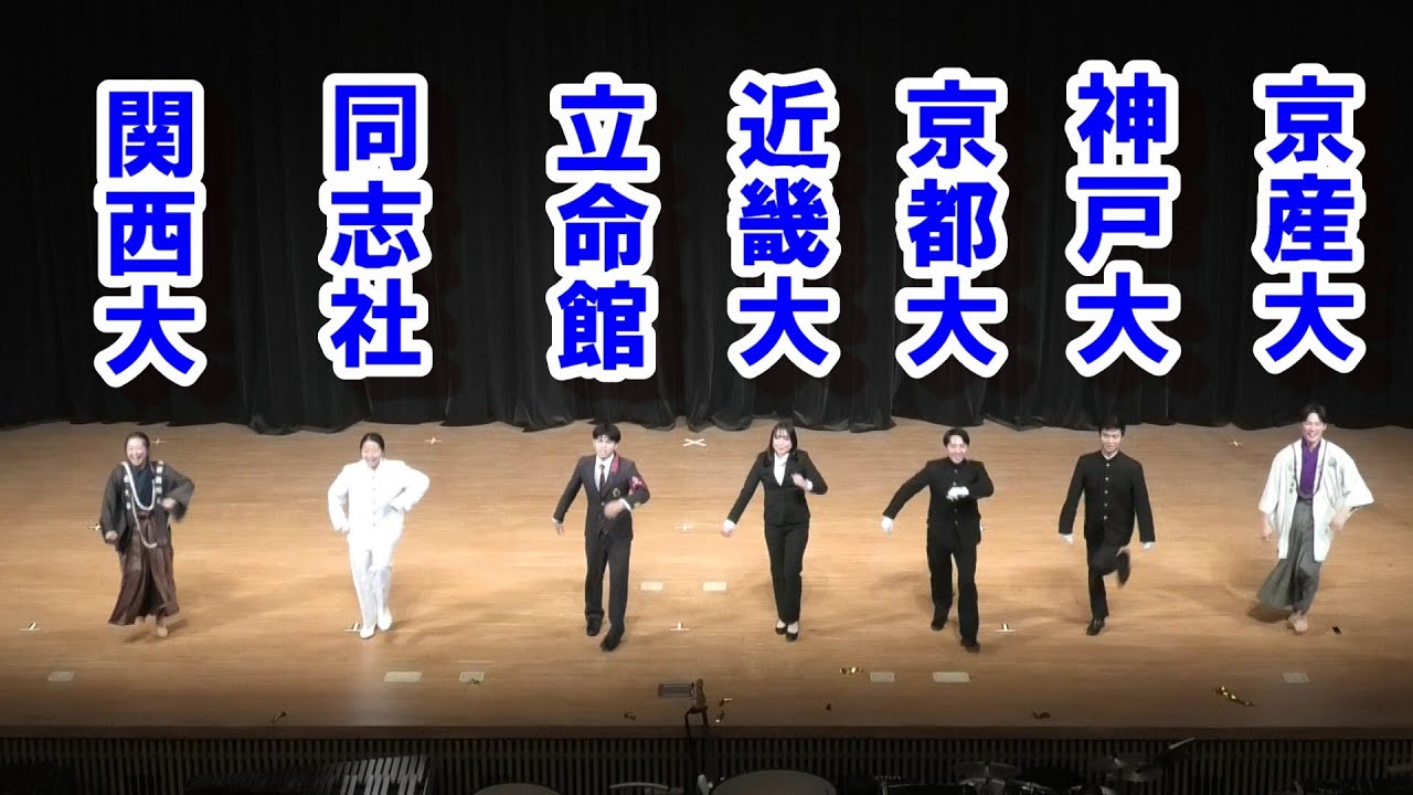 七大学団長は頭から～🟥R【15】⚾野球 Fight on Stage　立命館大学応援団　第66回CHEERING FESTIVAL～応援の夕べ～  2025