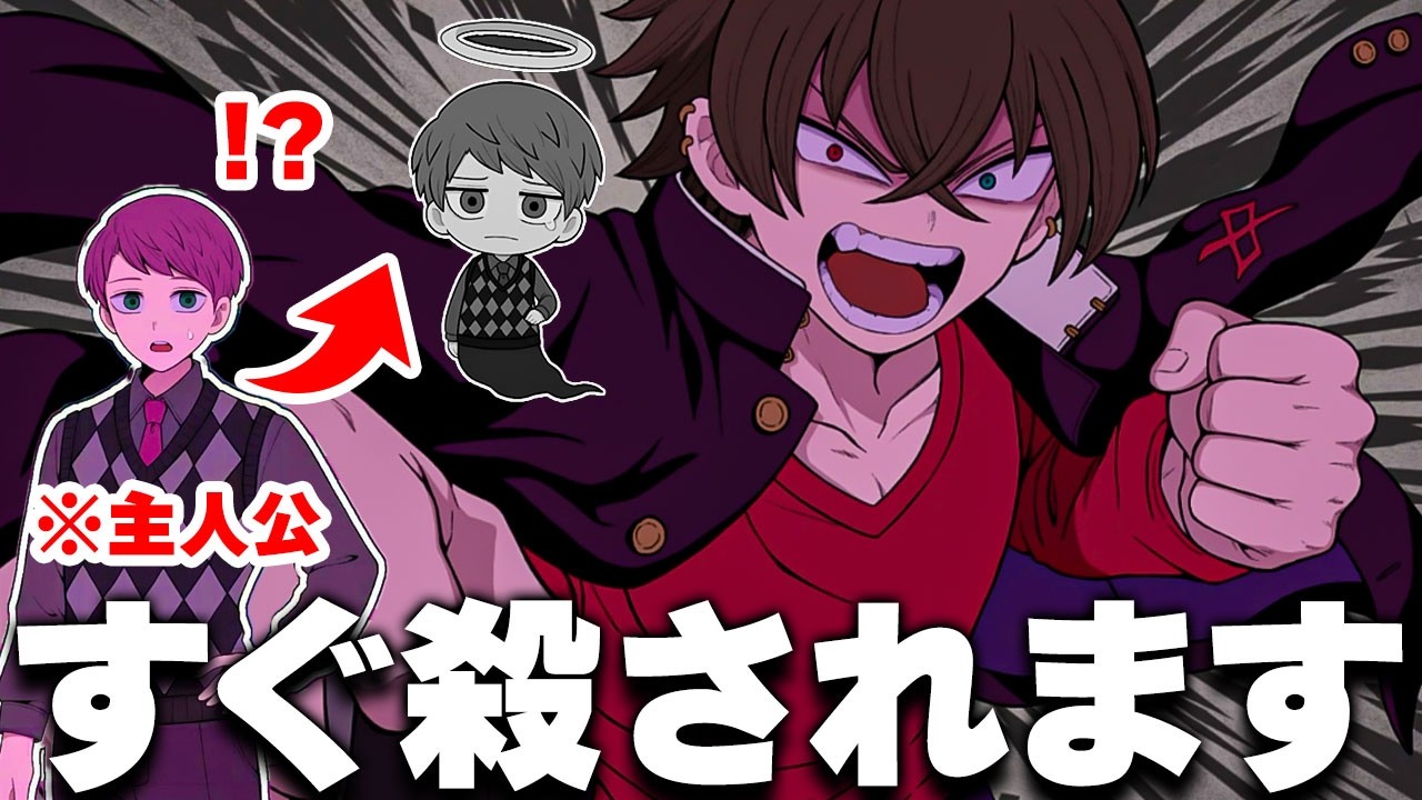 殺人鬼に気に入られないとすぐにゲームオーバーになるゲーム【DEATHTOPIA　PRISONーMini！ー】 単発