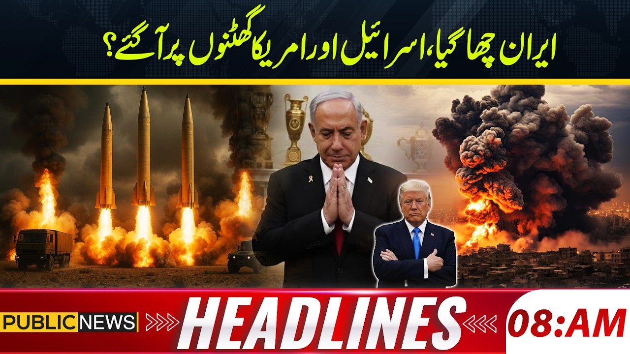 Middle East Conflict | Iran Victory | Israel and the US Under Pressure? War Update | 08am Headlines