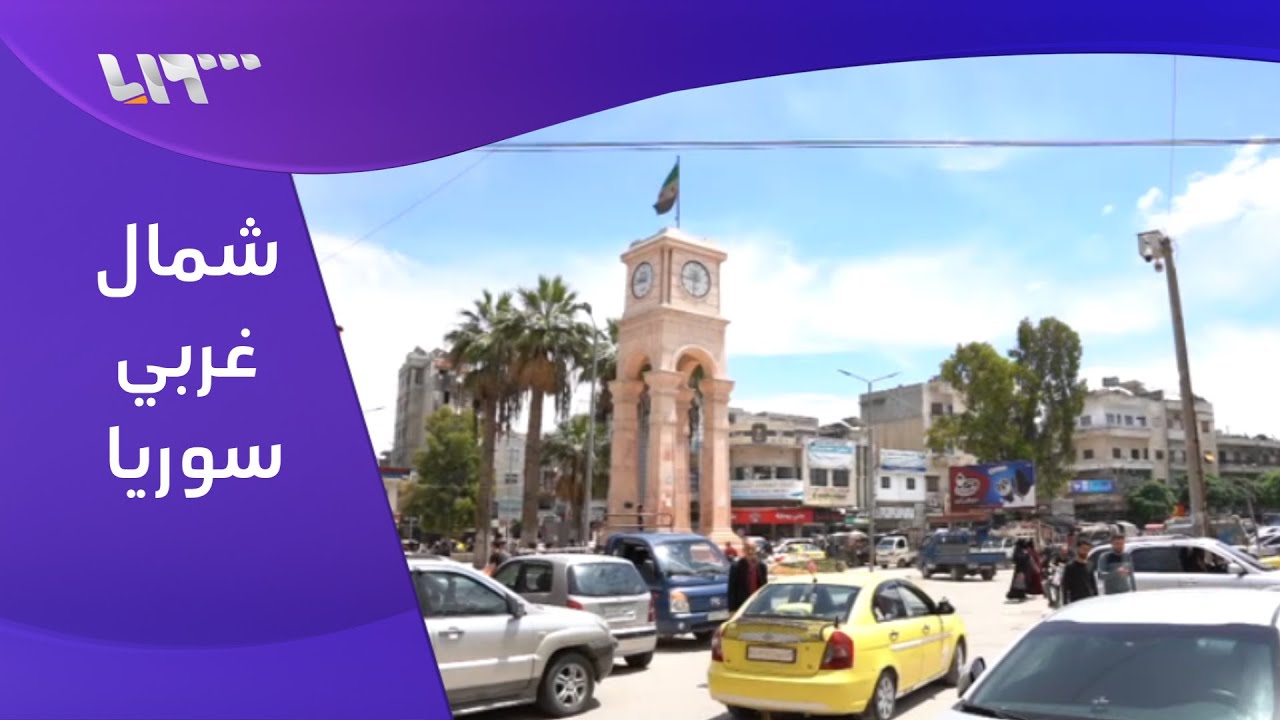 إقامة قسرية يعاني منها معظم السوريين في مناطق شمال غربي سوريا