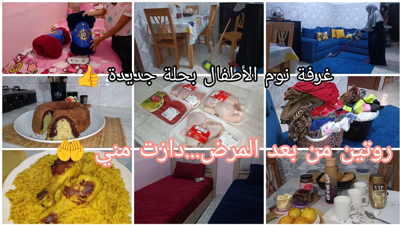 نهاري مابين شقا والروتين🥴وليت نشوف بعيني ومقادراش ندير شغلي🥺واليوم نضت نوضة وحدة⏰مشتريات بيت وليدات