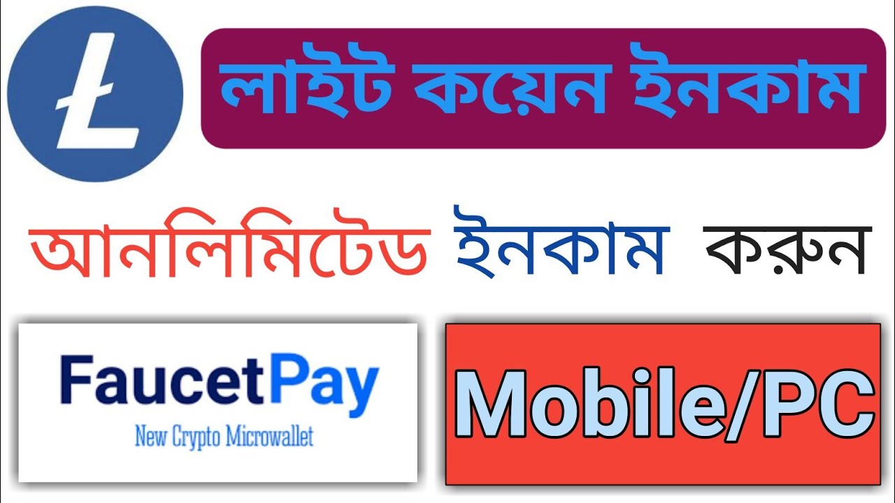 Earn Free Litecoin Without Investment. Litecoin Earning Website Instant Payment. Doge Coin Income.