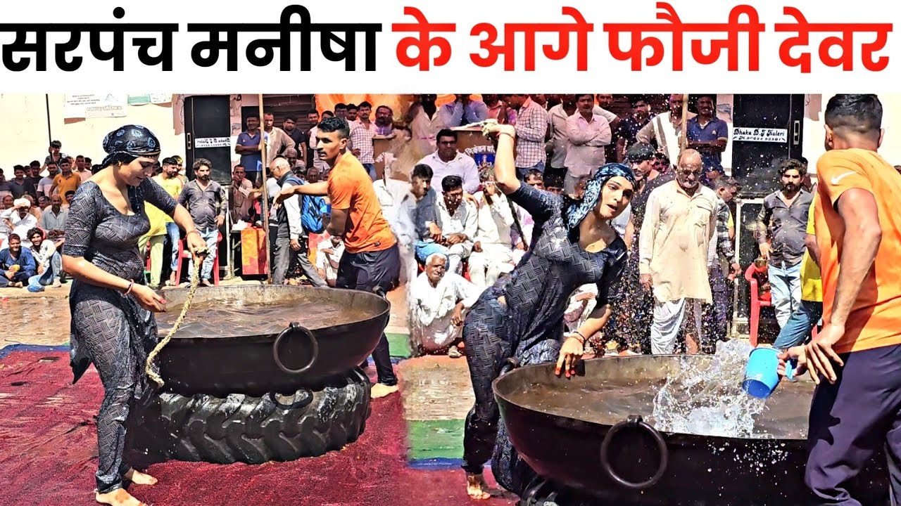 कुलेरी होली Festival: सरपंच भाभी का सामना हुआ फौजी देवर से। Haryana