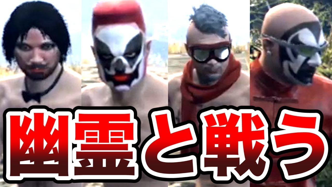 【4人実況】爆笑バグ！本物の『幽霊』に会いに行って戦闘してみた【GTA 5 オンライン】