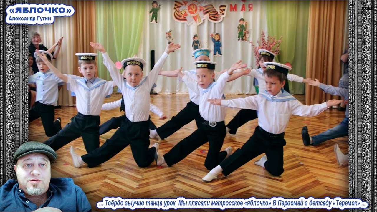 Песня «ЯБЛОЧКО» \ Александр Гутин \ Сионистская дискотека
