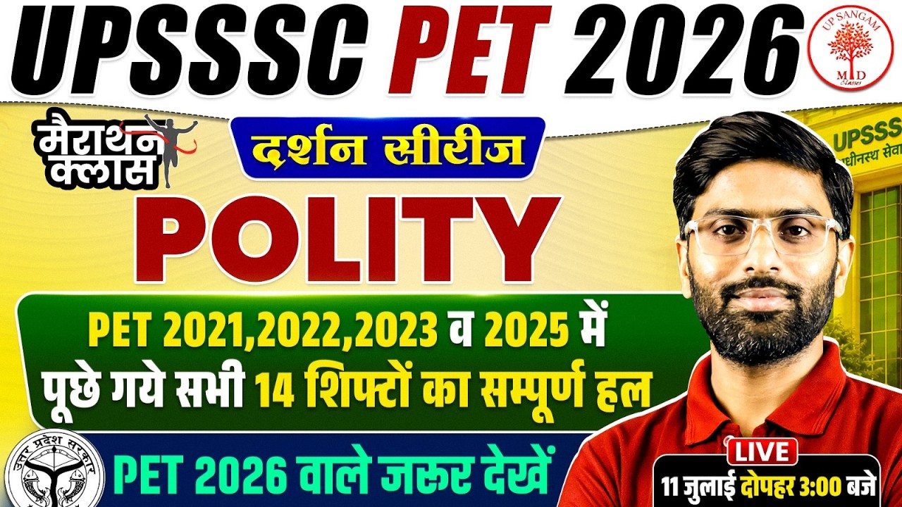 UPSSSC PET POLITY MARATHON 2026 | UPSSSC PET POLITY PYQS 2026 | UPSSSC PET POLITY BY UP SANGAM